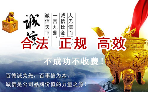 新和追债公司